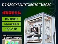 华硕电竞主机直降，到手仅8554元