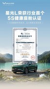 通勤自驾全能车 星光L大六座SUV 解锁上班族无忧出行新体验