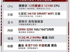 七彩虹迷你主机多配置，直降500仅3299元
