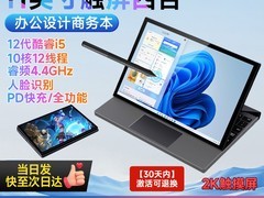 toposh 12 代酷睿 i5 迷你本低至 3360 元