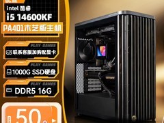 威刚华硕PA401机箱主机，到手5449元