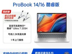 惠普Probook14/16酷睿版限时特惠