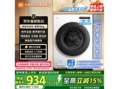 米家10kg滚筒洗衣机京东1099元抢购