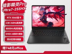 惠普暗影精灵2026游戏本立减500元