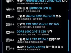 七彩虹黑火神游戏主机23999元