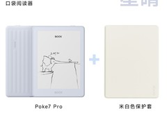 文石Poke7 Pro星晴款促销，到手1379元