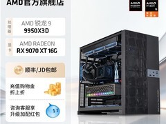 AMD电脑主机套件立减105元仅10394元