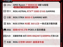 ROG幻世神主机直降7000，仅34999元