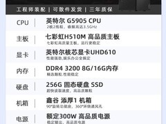 七彩虹i3/锐龙台式机1251元