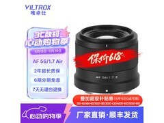 VILTROX 56mm定焦镜头京东特惠仅809元