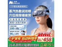 MOJE Y7P雾化眼部按摩仪