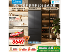 美的MR - 508WUFPZE冰箱，低至3568元带回家