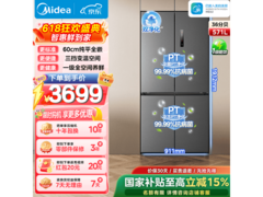 美的571WUSPZM冰箱直降700