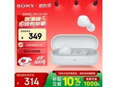 索尼WF - C510耳机优惠购，低至284元