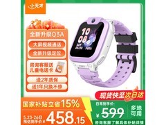 小天才Q3A电话手表京东特惠低至470元