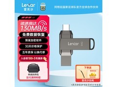 雷克沙D400双接口U盘49元