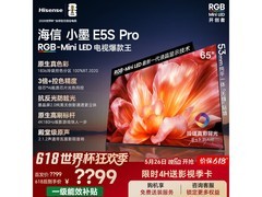海信65英寸小墨E5S Pro电视，低至5973元