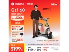 九号Qz1 60电动自行车京东优惠低至3199元