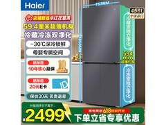 海尔小红花456L十字冰箱