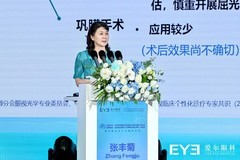 聚焦老视手术精准诊疗 国内外专家齐聚成都共探中老年眼健康新路径