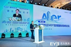 聚焦老视手术精准诊疗 国内外专家齐聚成都共探中老年眼健康新路径