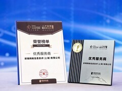 全链路解决方案赋能 前程无忧培训获第十五届“人才发展菁英奖·优秀服务商”奖