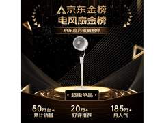 艾美特FA23-SRDI151空气循环扇京东热卖