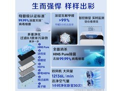Blueair除甲醛净化器2141元