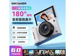 松典DC105翻转屏自拍相机373元