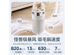 美的小怪兽PET500宠物净化器