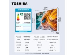 东芝 100Z500QF 电视，到手低至 8740.71 元