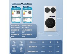 海信大薄荷2.0洗烘一体机限时特惠