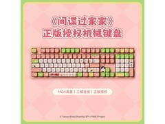 Akko三模机械键盘149元抢