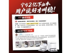 美的V16 Pro扫拖一体机2493元