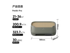 Blueair PetAir Pro宠物净化器特惠