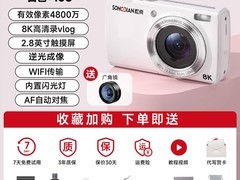 松典VE418高清数码相机739元