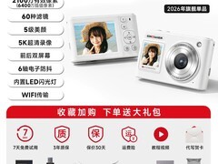 松典DC325相机天猫特惠，仅259元！