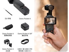 大疆 Osmo Pocket 4 相机，到手低至 2990.59 元