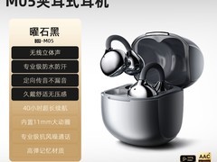 BOJ M05耳夹式气传导耳机89元