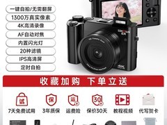 松典DC218相机直降，到手仅319元！