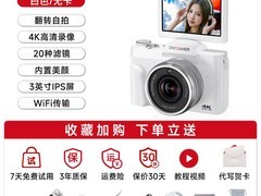 松典DC103W相机热卖，到手仅239元！
