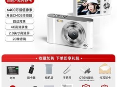 松典DC302复古数码相机179元
