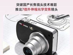 松典DC417X相机领券直降，803元带回家