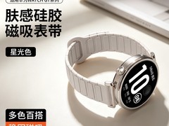 匠戴智能手表液态硅胶表带促销仅49.9元