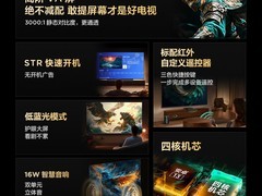 TCL雷鸟雀4 43英寸4K智能电视直降660元