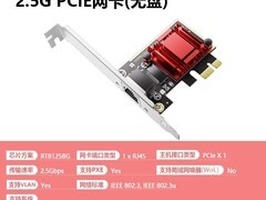 DIEWU 2.5G单口网卡活动价33.4元速抢