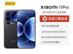 小米17 Pro 5G直降500元