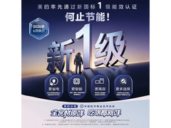 美的271L风冷三门冰箱，低至1593元