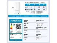 海尔502L风冷法式冰箱，到手仅3558元