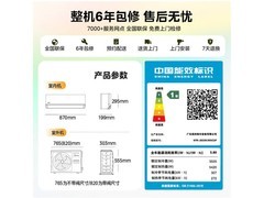 美的风尊三代Pro空调1.5匹
